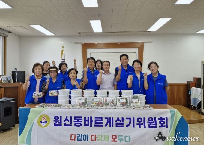 고양시 원신동 바르게살기위원회, 추석맞이 ‘반찬 나눔’ 행사 개최