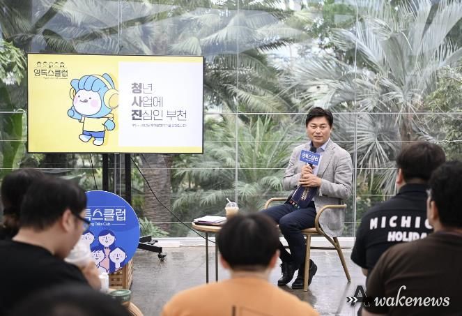 조용익 부천시장이 지난해 7월 부천호수식물원 수피아에서 열린 ‘영톡스클럽’에서 청년들과 이야기를 나누고 있다.