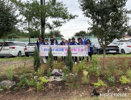 평택시 세교동 행복정원단, 4호 행복정원 조성