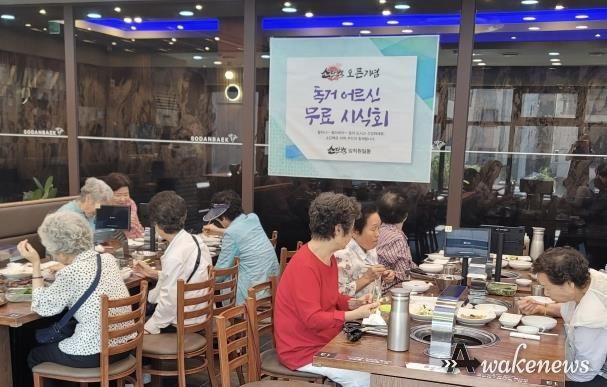 평택시 신평동 소단백, 저소득 어르신에게 점심 대접