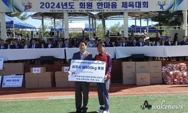 한국전기공사협회 경기도중부회 여주시협의회, 여주시에 이웃돕기 현물 쌀 기탁