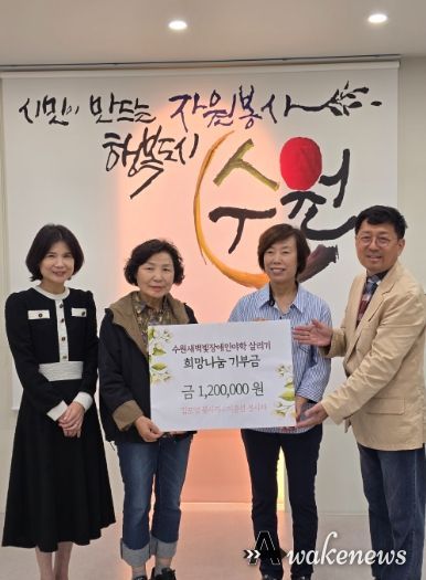 개인 우수봉사자인 김도영(오른쪽에서 두 번째)씨와 이종선(왼쪽에서 두 번째)씨 등 2명이 7일 오후 1시 수원시자원봉사센터를 찾아 수원새벽빛 장애인야학 살리기에 보태달라며 기부금 120만 원을 전달했다.