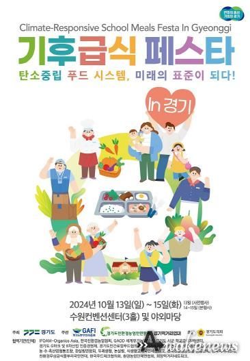 페스타 포스터
