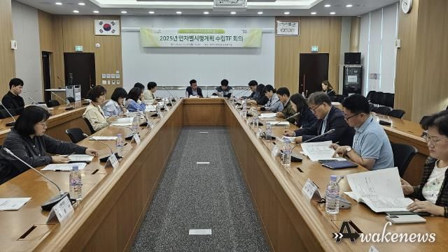 포천시, 2025년 지역사회보장 연차별 시행계획 수립 추진단(TF) 회의 개최