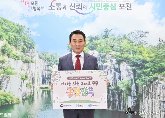 백영현 포천시장, ‘아동학대 예방’ 릴레이 캠페인 동참
