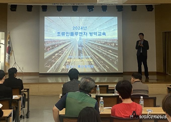 화성시, 가금농가 고병원성 조류인플루엔자 차단방역 교육 실시