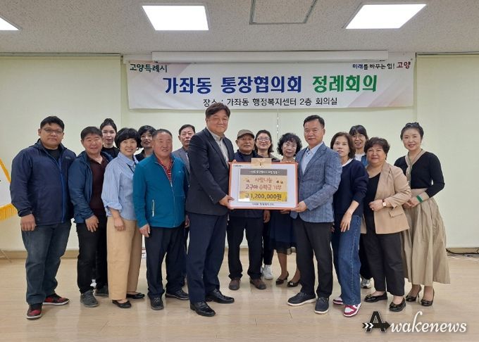고양시 가좌동 통장협의회, 고구마 판매 수익금 기부