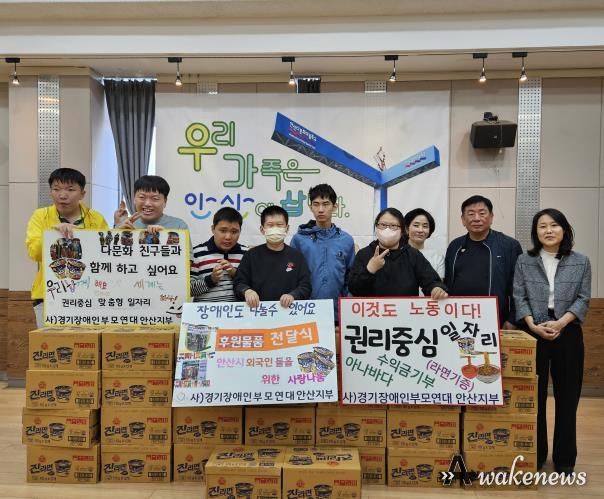 안산시, 경기장애인부모연대 안산지회로부터 후원 물품 기탁받아