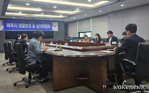 2025년 자활기금 운용계획 수립 위한 ‘파주시 생활보장 등 심의위원회’개최