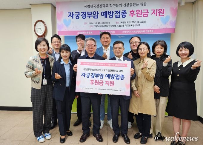 자궁경부암 예방접종 후원금 전달식 기념촬영