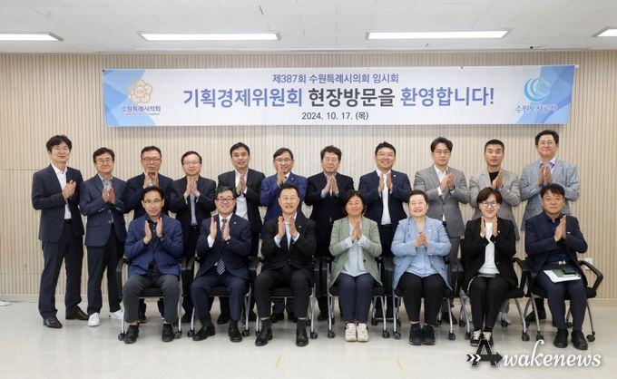 수원특례시의회 기획경제위원회, 수원시정연구원 등 소관부서 현장방문 실시