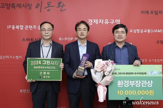 2024 그린시티 환경관리우수자치단체 선정 기념촬영