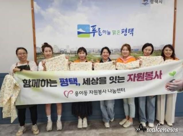 평택시 용이동 자원봉사나눔센터, 낮잠 이불 만들기 및 나눔
