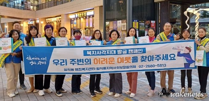 광명시 일직동 지역사회보장협의체는 지난 21일 사회적 소외계층의 고독사를 예방하기 위해 복지 사각지대 위기가구 발굴 캠페인을 펼쳤다.