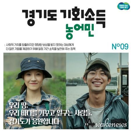 포천시, 농어민 기회소득 신청 기간 연장...31일까지