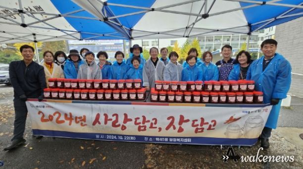 고양시 백석1동 주민자치회, 취약계층에 고추장 나눔