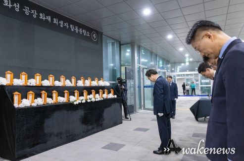 4일 오후 경기도청 지하1층에서 김동연 경기도지사와 실국장들이 아리셀 화재사고 희생자 분향소에 합동조문을 했다.