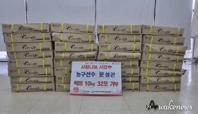 프로농구 문성곤 선수, 의왕시 청계동 취약계층에 백미 320kg 후원