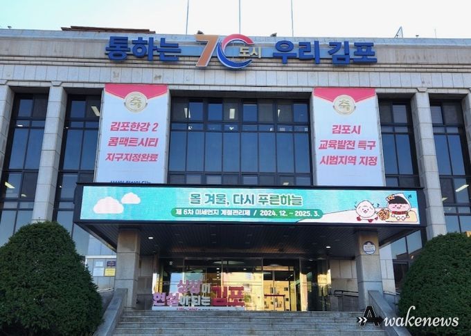 시청사 전경(미세먼지 계절관리제 전자현수막)