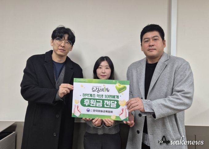 (사)한국미술교육협회 장학금 전달식