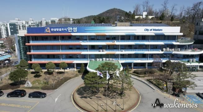안성시청