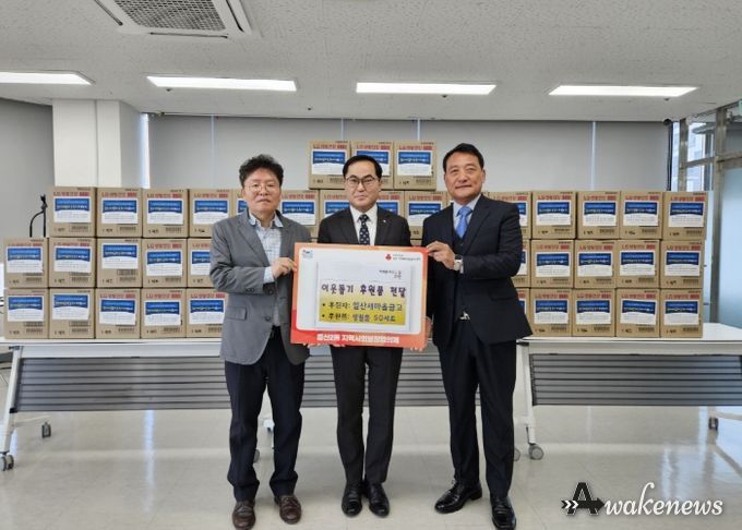 일산새마을금고, 고양시 중산2동 어려운 이웃을 위한 후원물품 기부