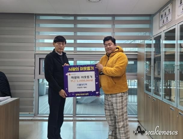 파주시 법원읍, ‘제이에스(JS) 폴딩도어’서 이웃돕기 성금 기탁 받아