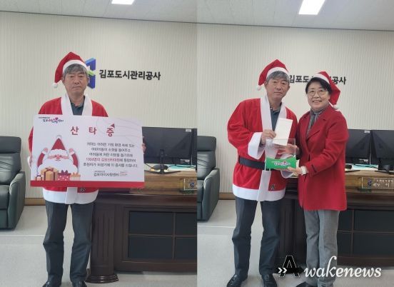 희망산타 후원금 전달식
