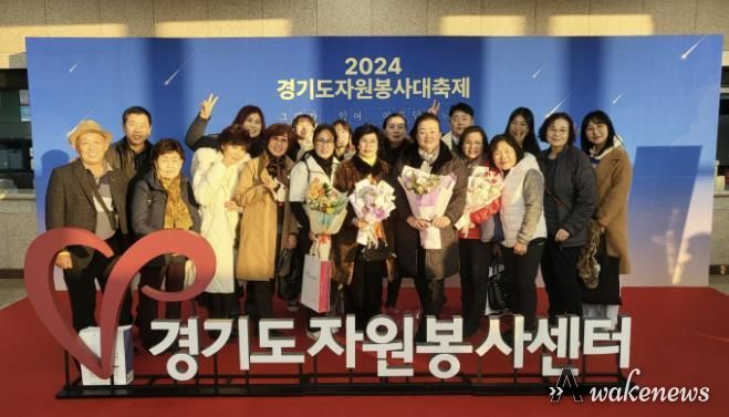 시흥시 자원봉사자, ‘2024 경기도자원봉사대축제’서 위상 드높여