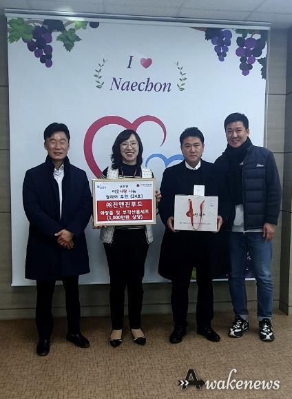 ㈜진앤진푸드, 포천시 내촌면 이웃사랑 나눔 릴레이(24호) 동참