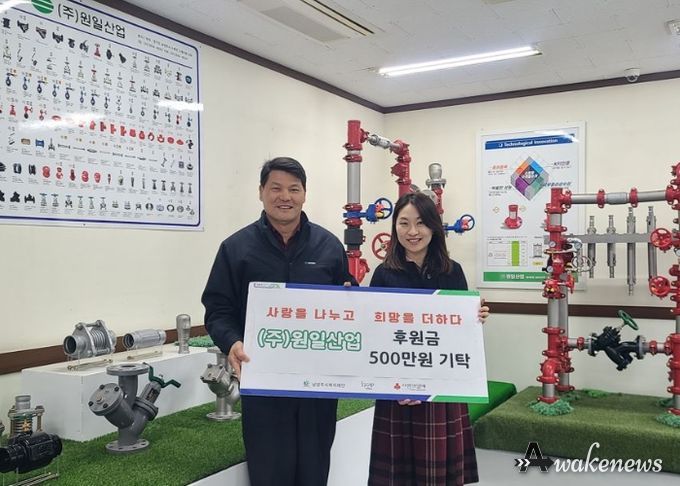 ㈜원일산업, 남양주시 동부권역 취약계층에 후원금 500만 원 전달