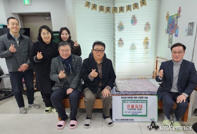 화도읍이장협의회와 녹촌2리(성생공단), 장애인 주간보호시설에 온돌 침대 후원