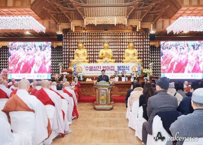 강수현 양주시장, ‘수봉상진 법어집’ 봉정식 참석