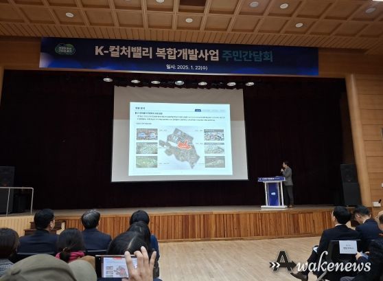 경기도, 고양시 주민간담회 열고 K-컬처밸리 사업 의견수렴
