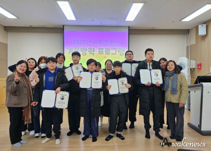 평택북부장애인복지관, 겨울방학 프로그램 성료
