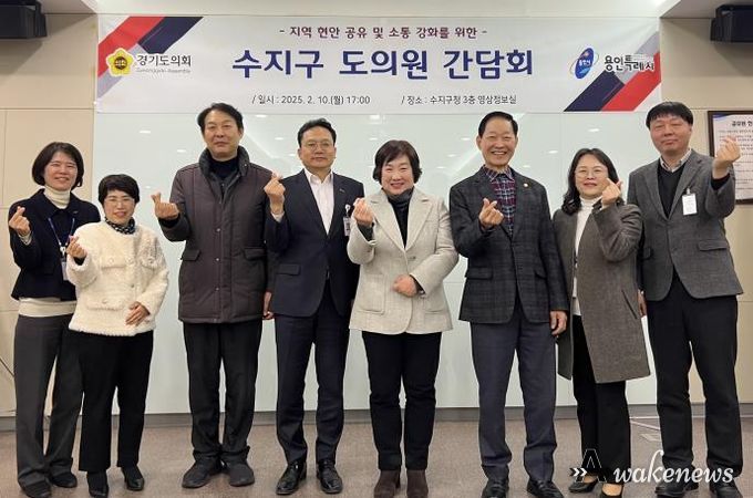용인특례시 수지구는 10일 경기도의회 수지구 지역 도의원들과 간담회를 열어 지역 현안과 특별조정교부금 사업 추진 상황을 공유하고 협력을 요청했다