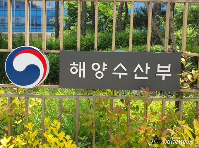 해양수산부