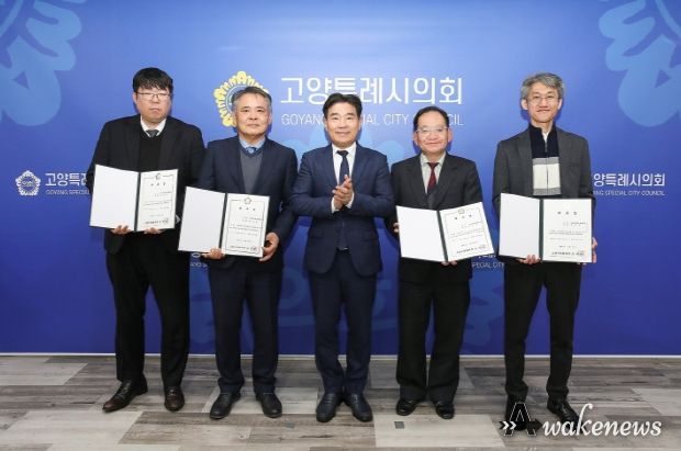 고양특례시의회, 법률·재정 고문 신규 위촉