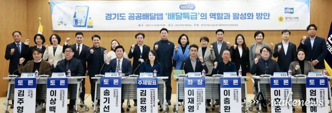 경기도의회 더불어민주당 정책위원회 '민생현안 연속 토론회' 개최