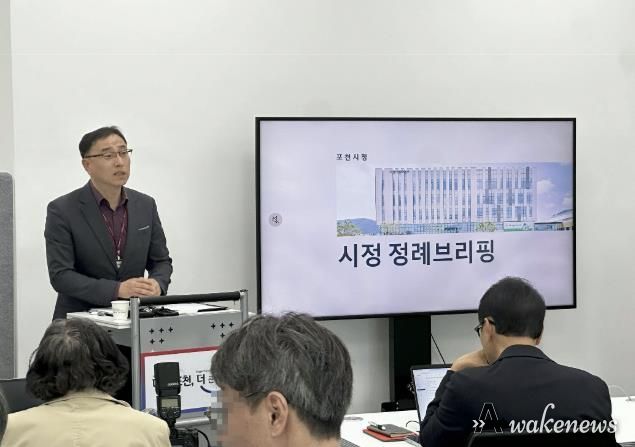 포천시, 2025년 첫 정례브리핑 개최…