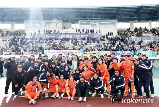 파주시민축구단, 2025 케이(K)3리그 홈 개막경기…시민과 함께한 축제의 장