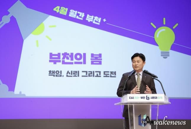조용익 부천시장이 인사말을 전하고 있다