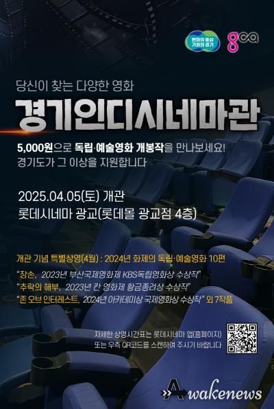경기인디시네마관
