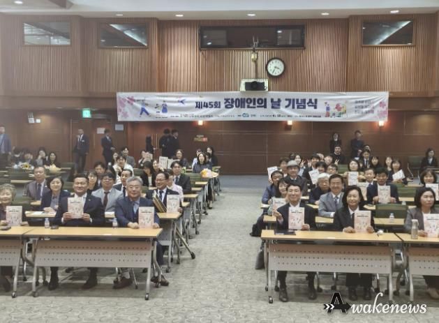 경기도의회 박재용 의원, 제45회 장애인의 날 기념행사에서 감사패 수상...장애인 권익향상에 기여