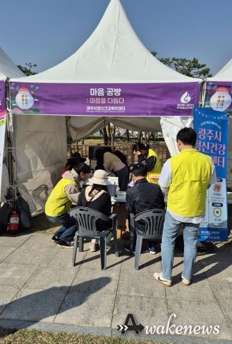 광주시 정신건강복지센터, 광주왕실도자기 축제에서 ‘마음 공방’ 캠페인 개최