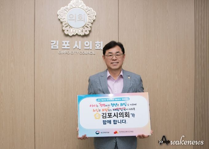 김포시의회 김종혁 의장, ‘인구문제 인식개선’릴레이 캠페인 동참