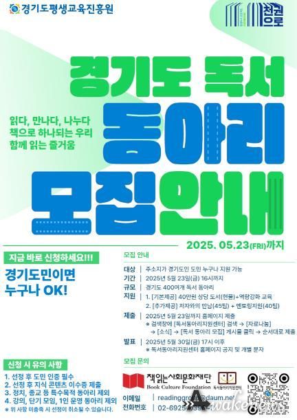 독서동아리 모집