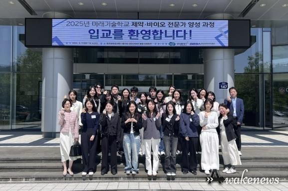 화성특례시가 7일 경기도경제과학진흥원 경기바이오센터 에듀스테이션에서 2025년 미래기술학교 제약·바이오 전문가 양성 과정 입교식을 열고 기념 촬영을 하고 있다.