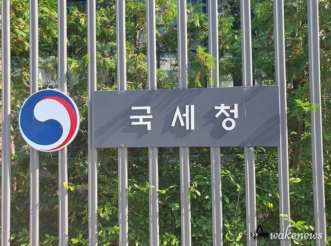 국세청