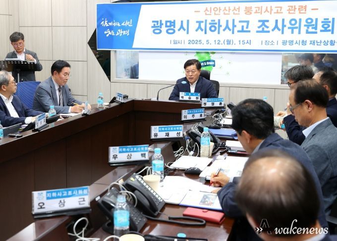 박승원 광명시장이 12일 오후 시청 재난상황실에서 열린 '지하사고조사위원회'에 참석해 발언하고 있다.
